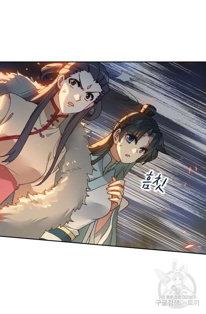 학사신공 선계편 16화 17