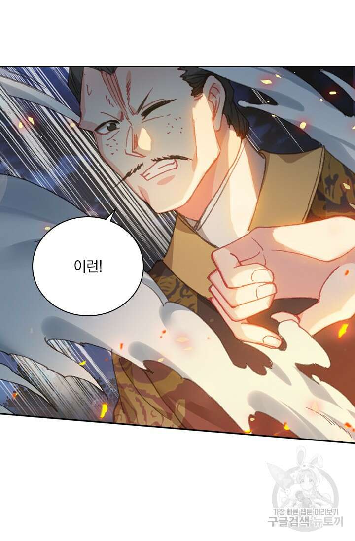 학사신공 선계편 16화 18