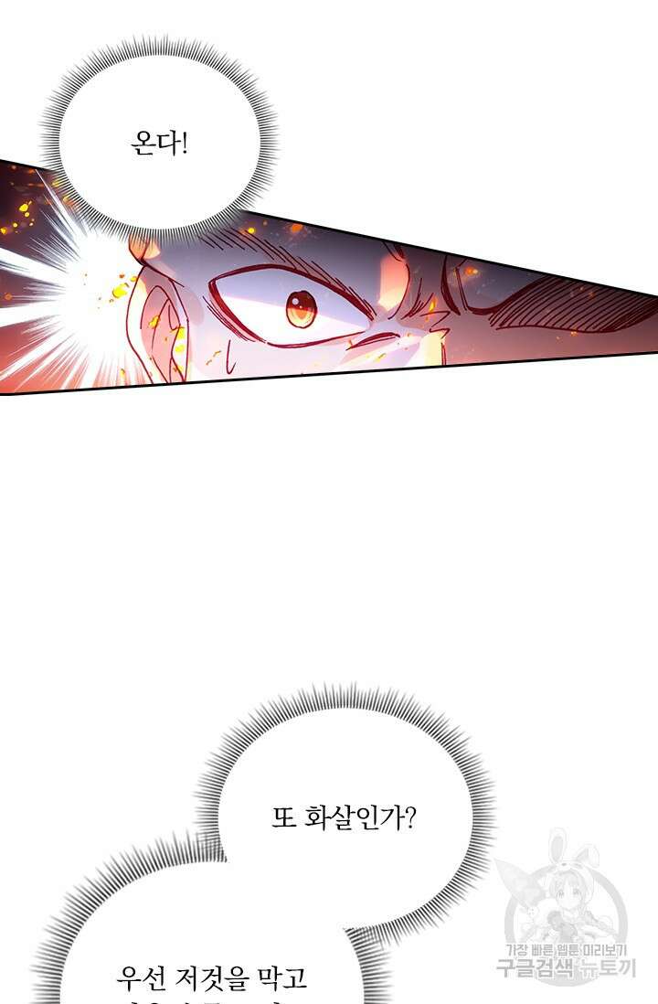 학사신공 선계편 16화 23