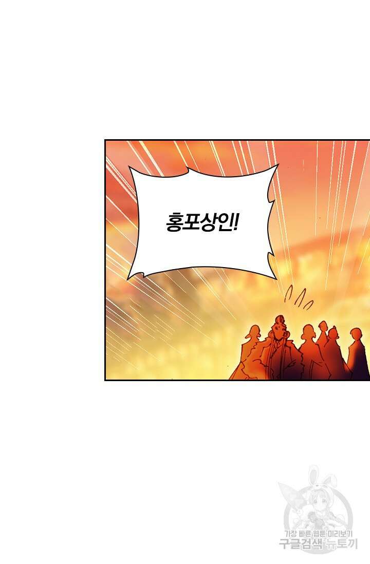 학사신공 선계편 16화 28