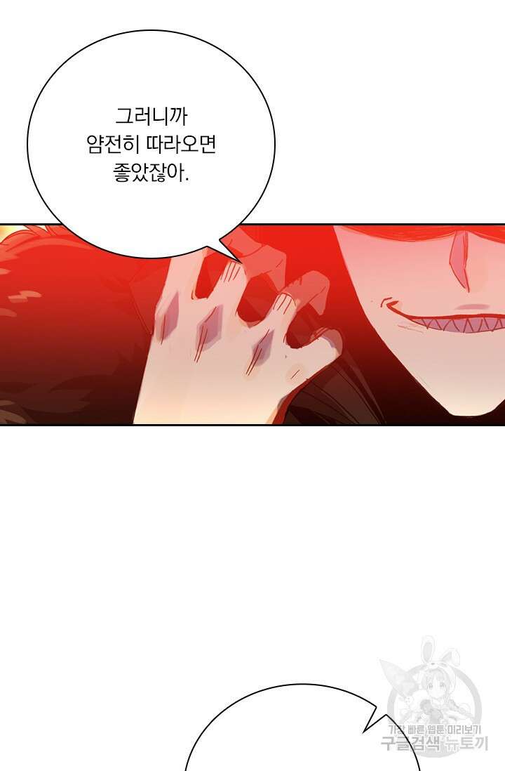 학사신공 선계편 16화 29