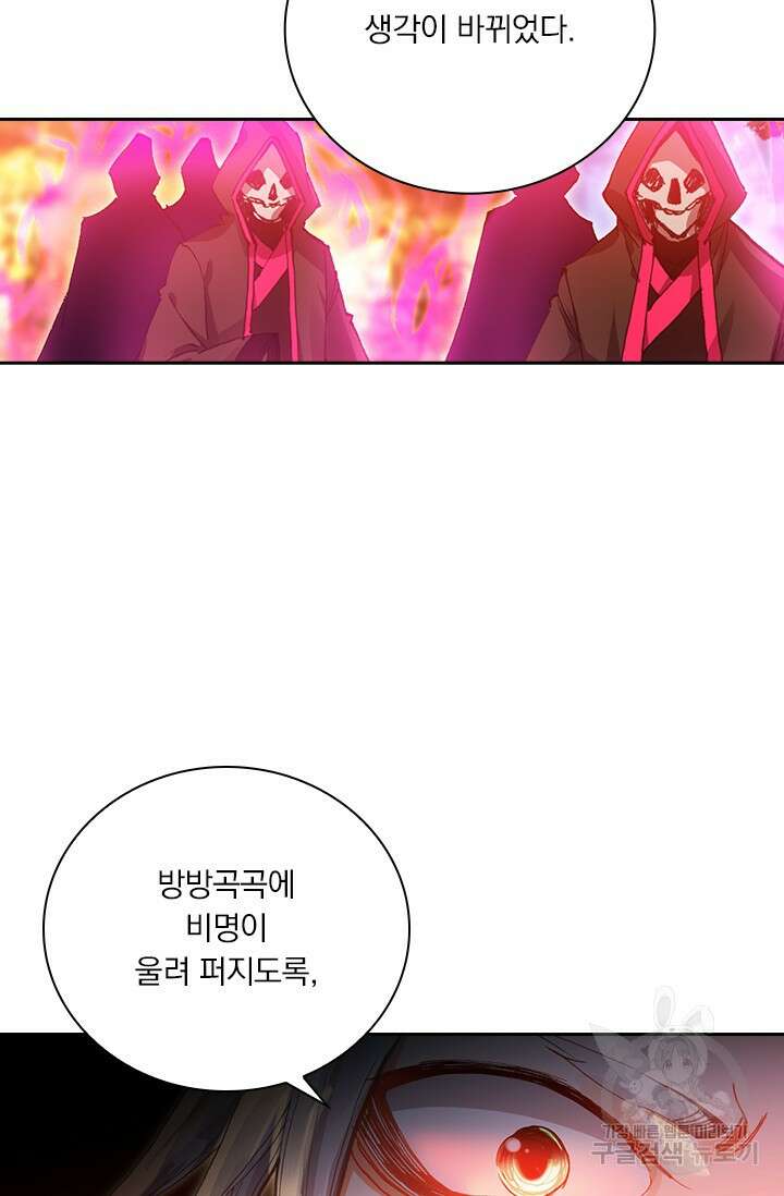 학사신공 선계편 16화 30