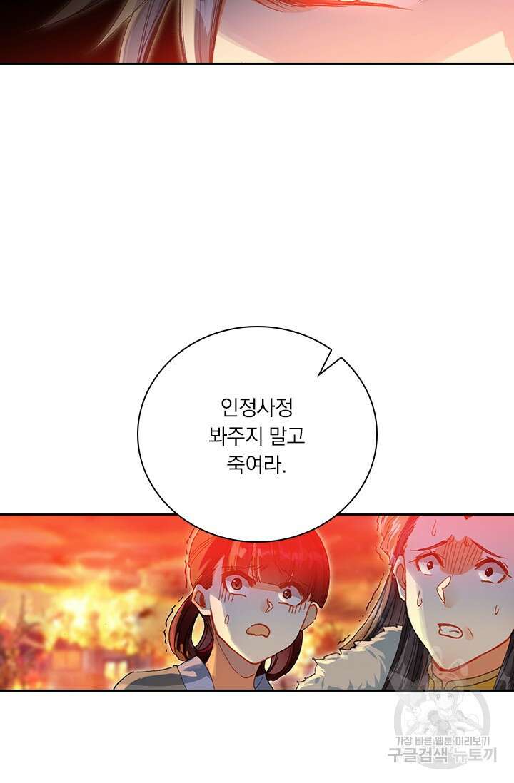 학사신공 선계편 16화 31