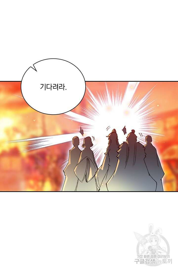 학사신공 선계편 16화 32