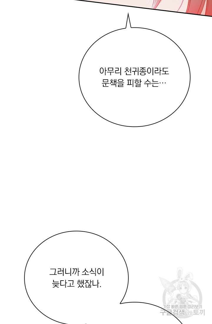 학사신공 선계편 16화 44