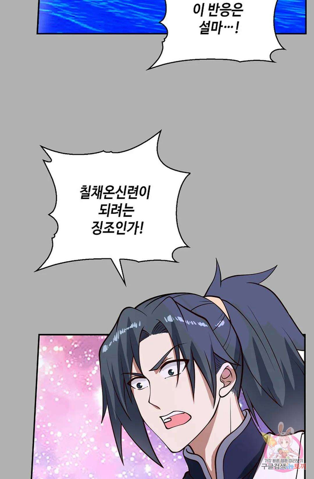무련전봉 885화 4