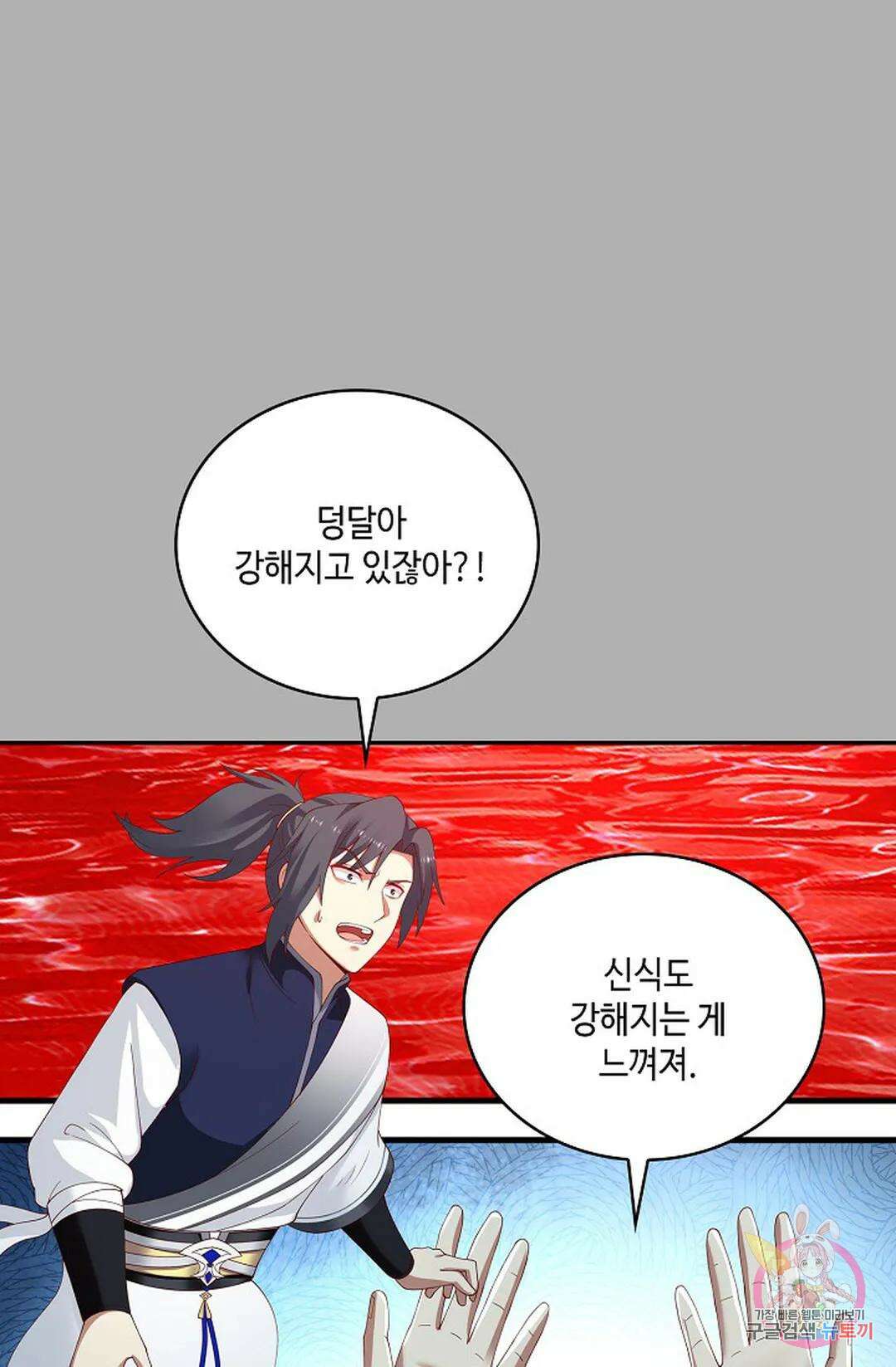 무련전봉 885화 8