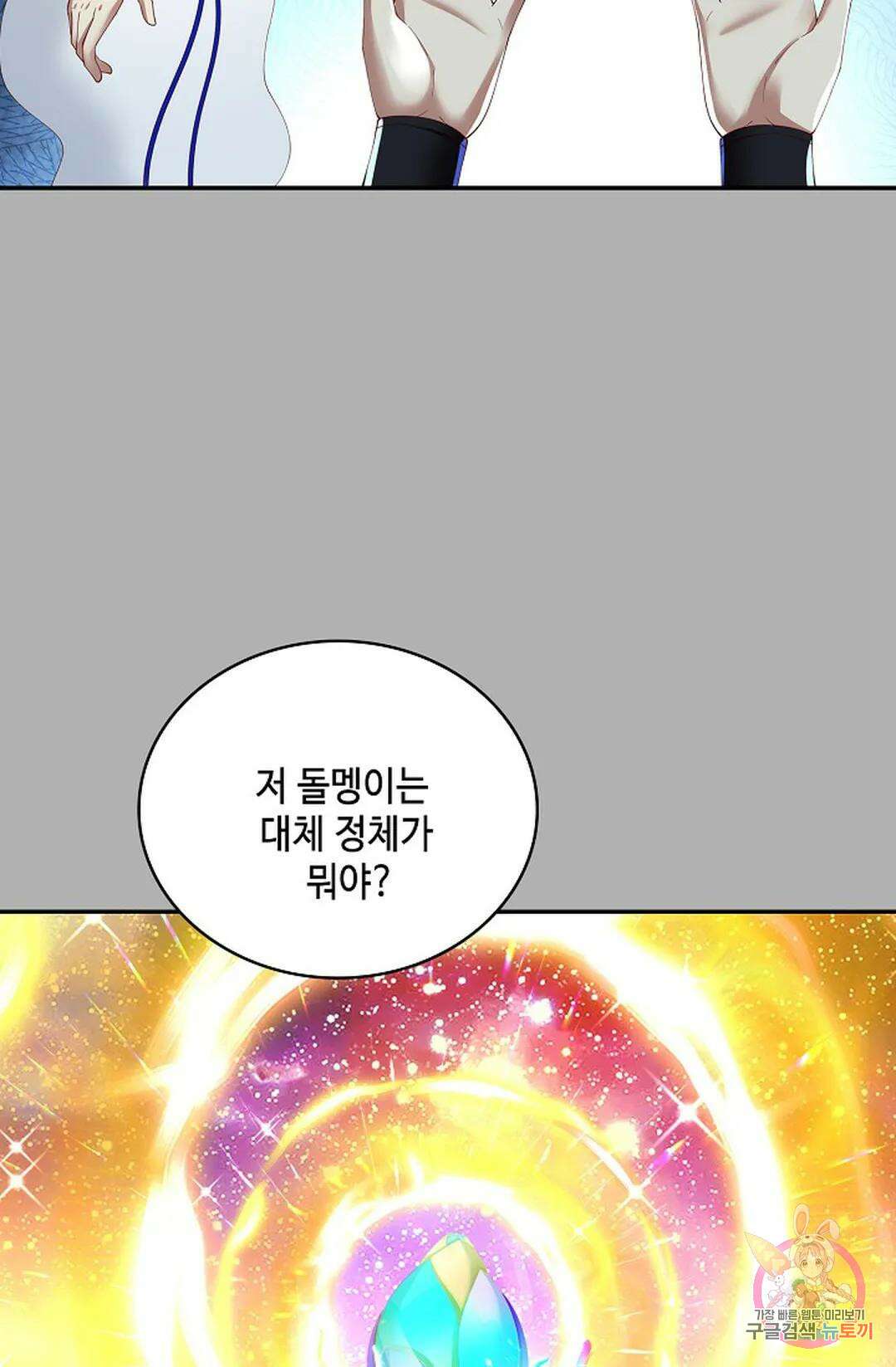 무련전봉 885화 9