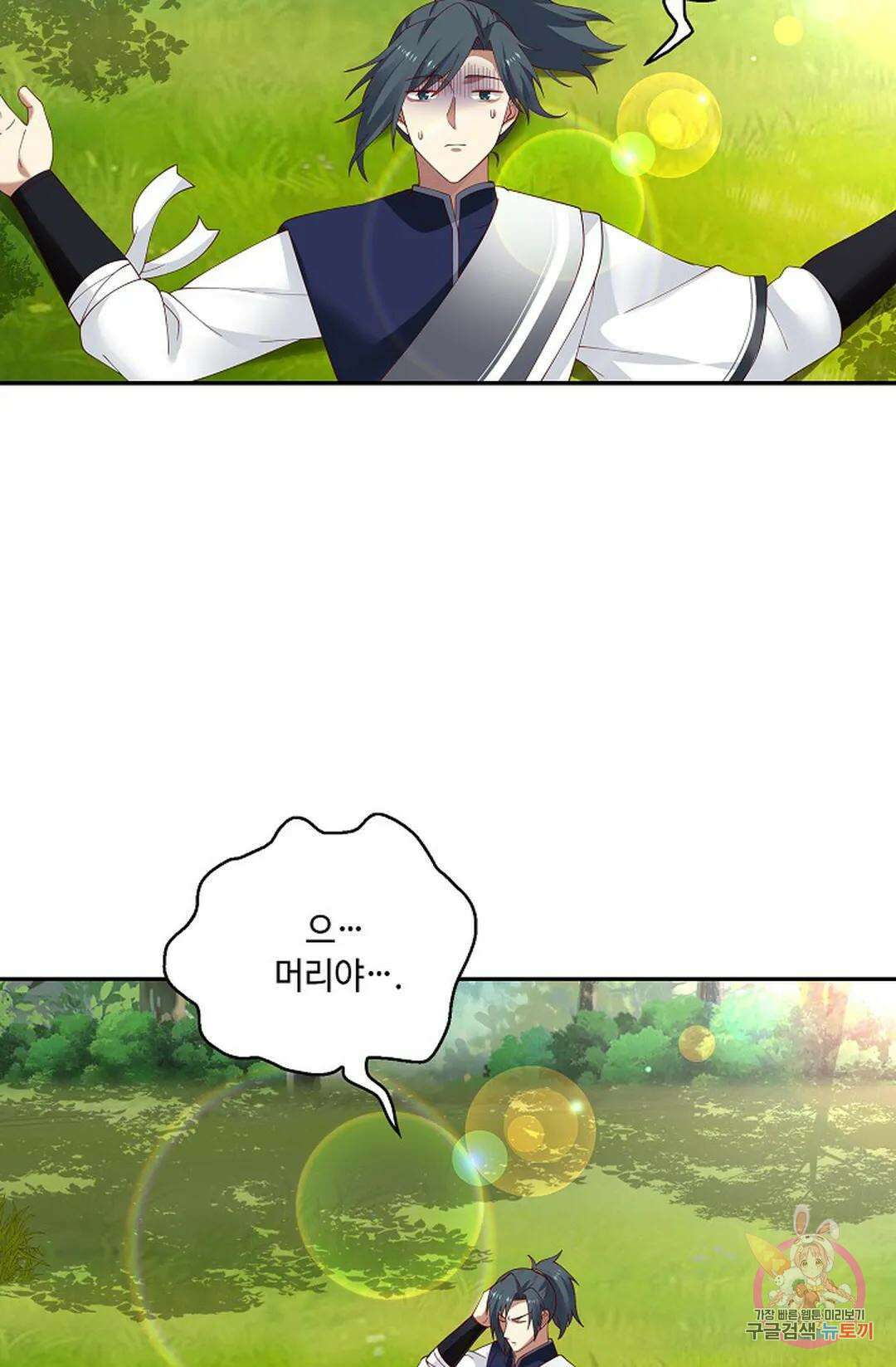 무련전봉 885화 12