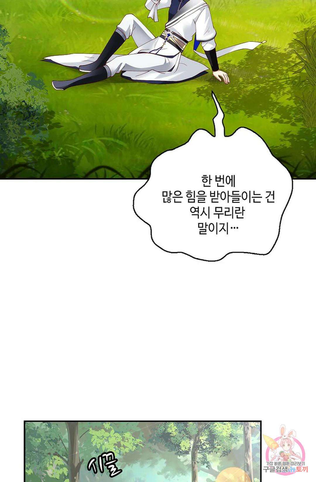 무련전봉 885화 13
