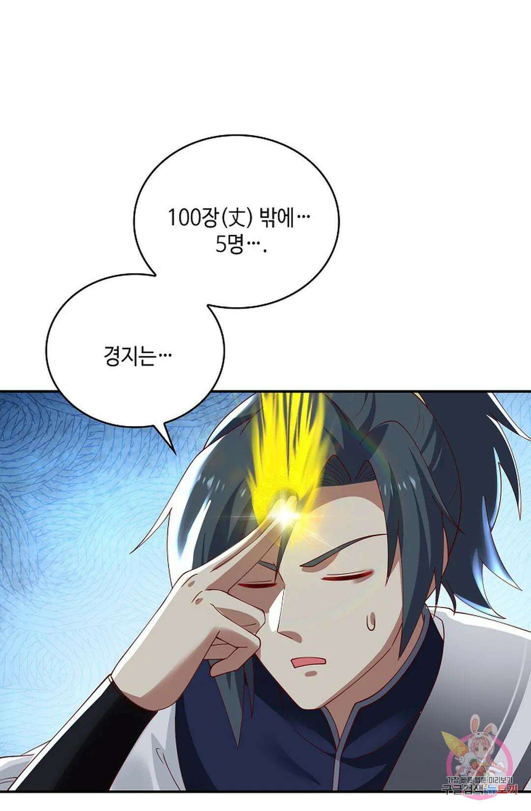 무련전봉 885화 15