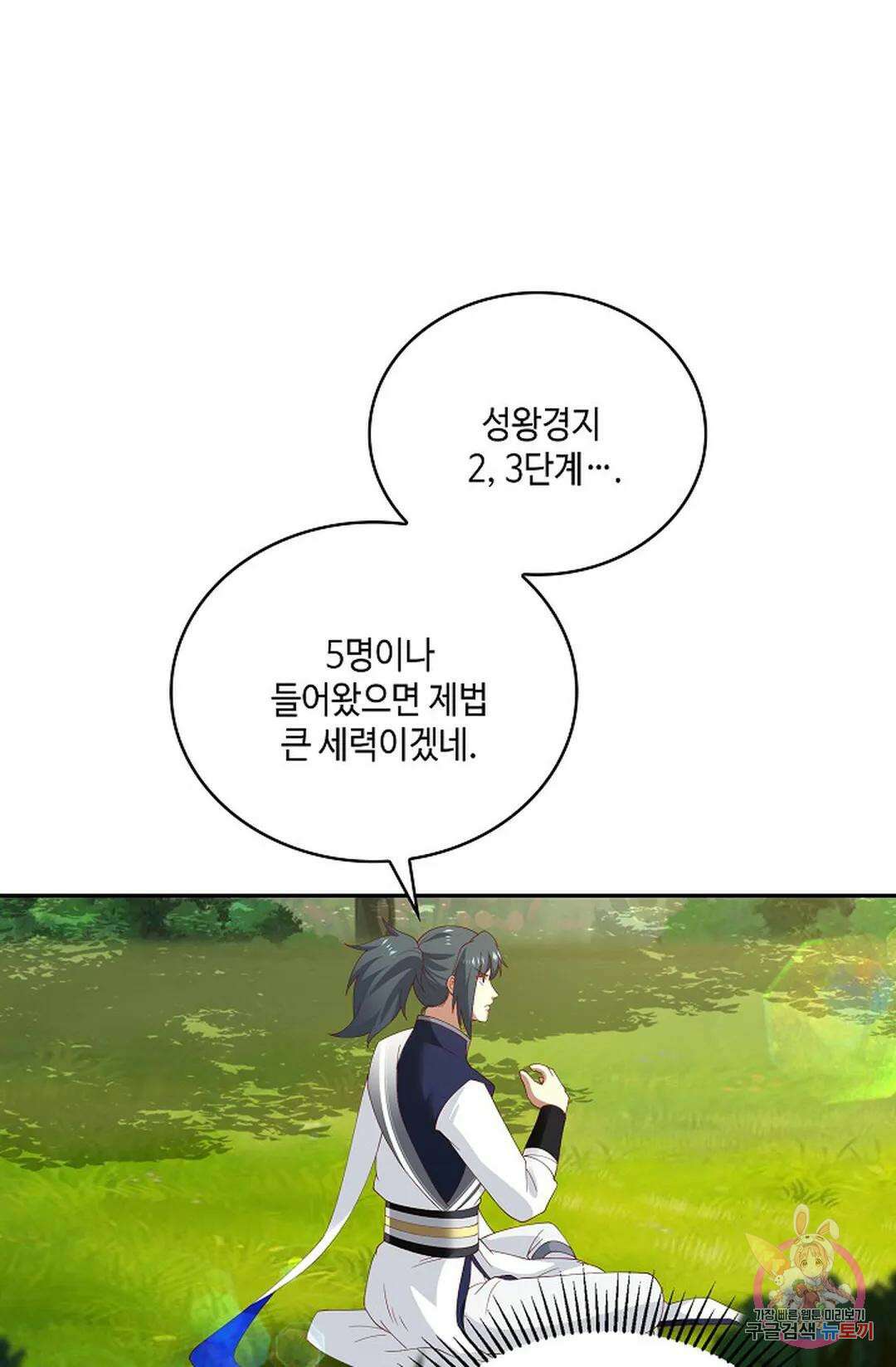 무련전봉 885화 16