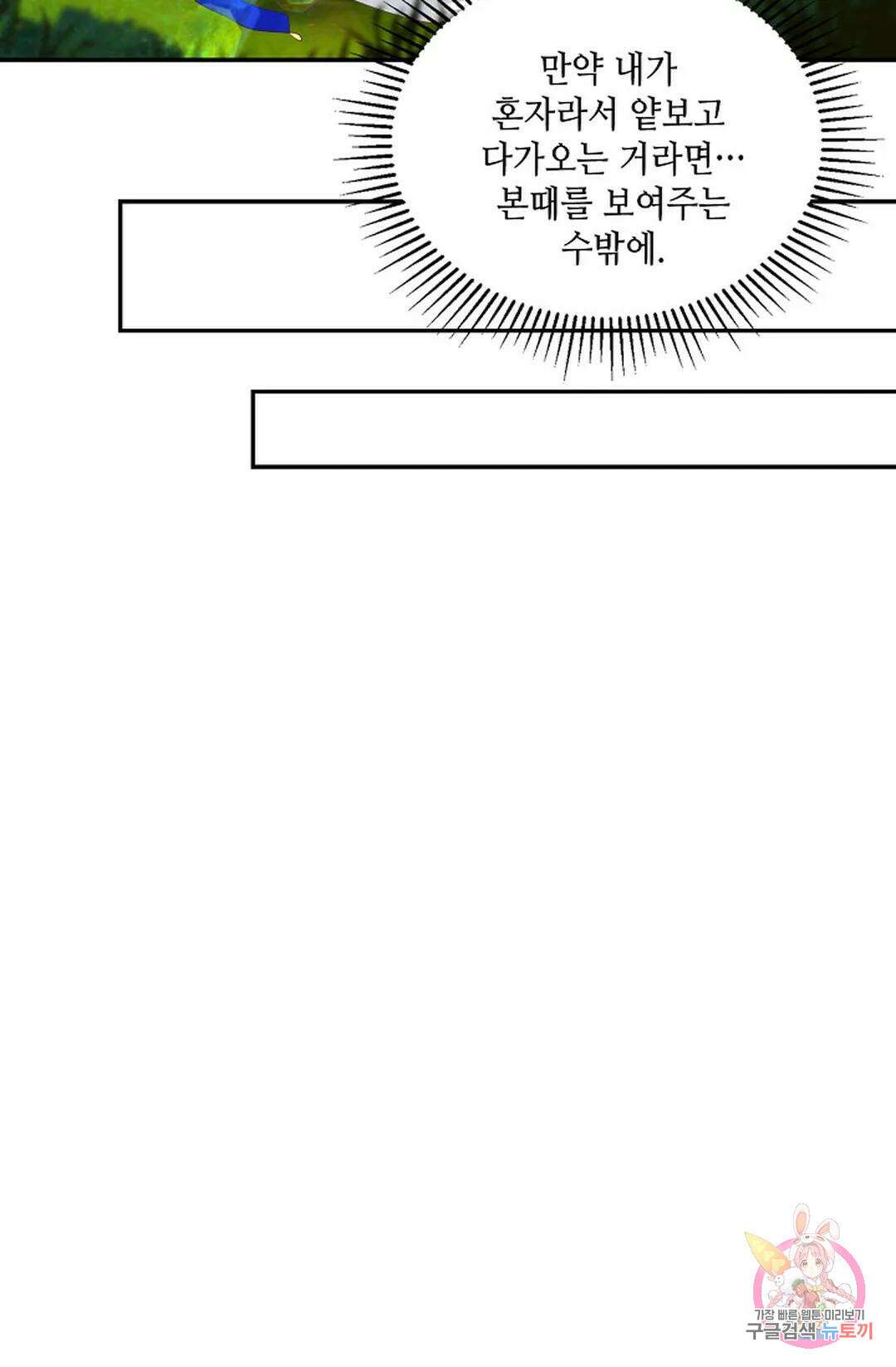 무련전봉 885화 17