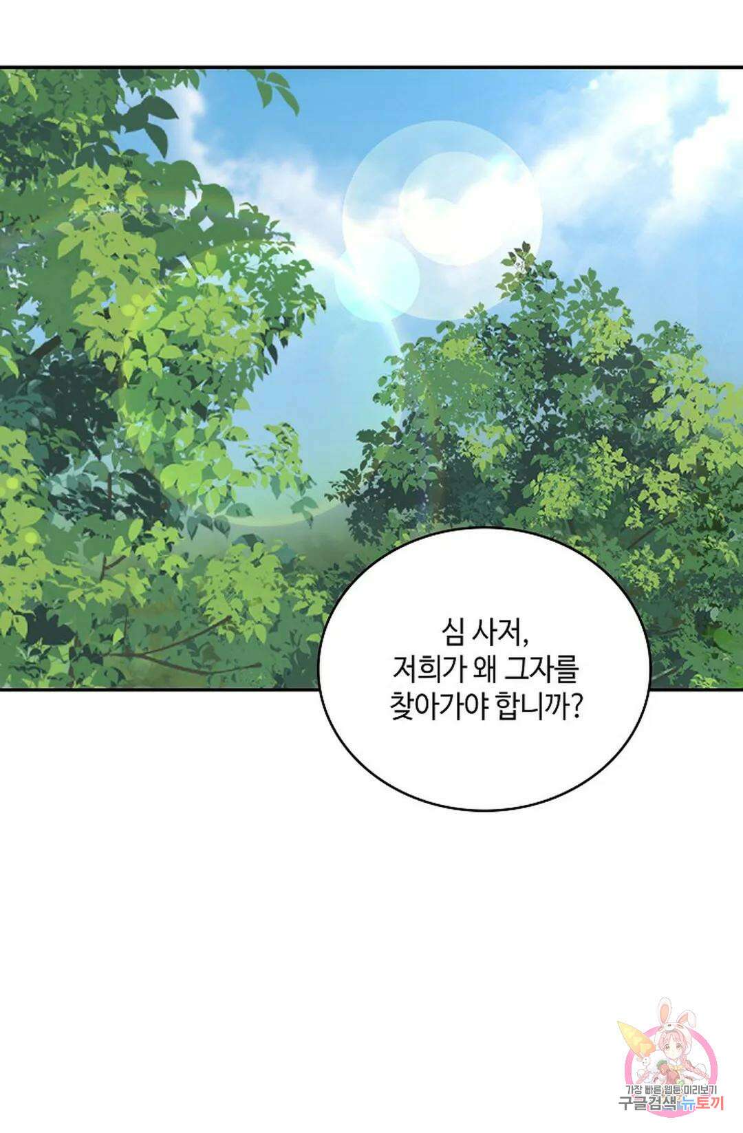 무련전봉 885화 18
