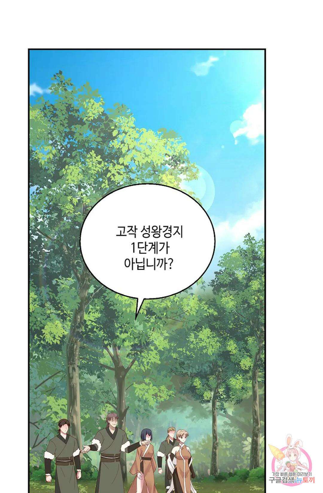 무련전봉 885화 19