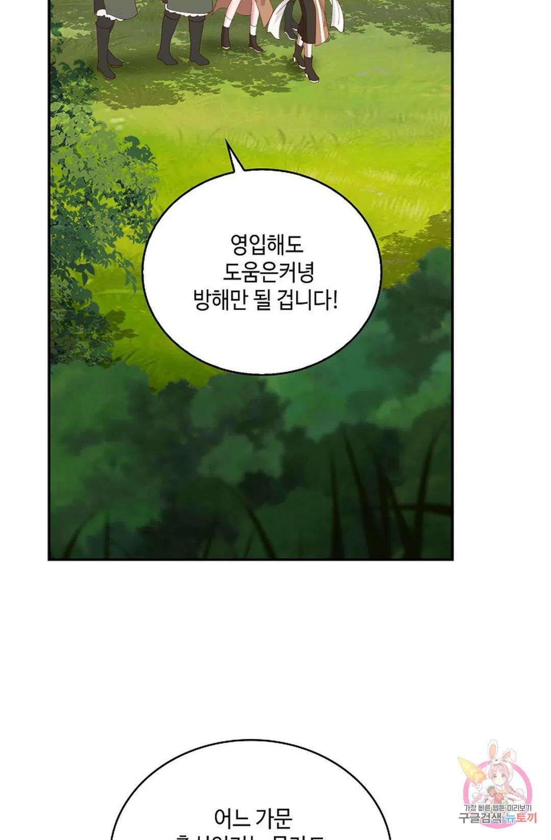 무련전봉 885화 20