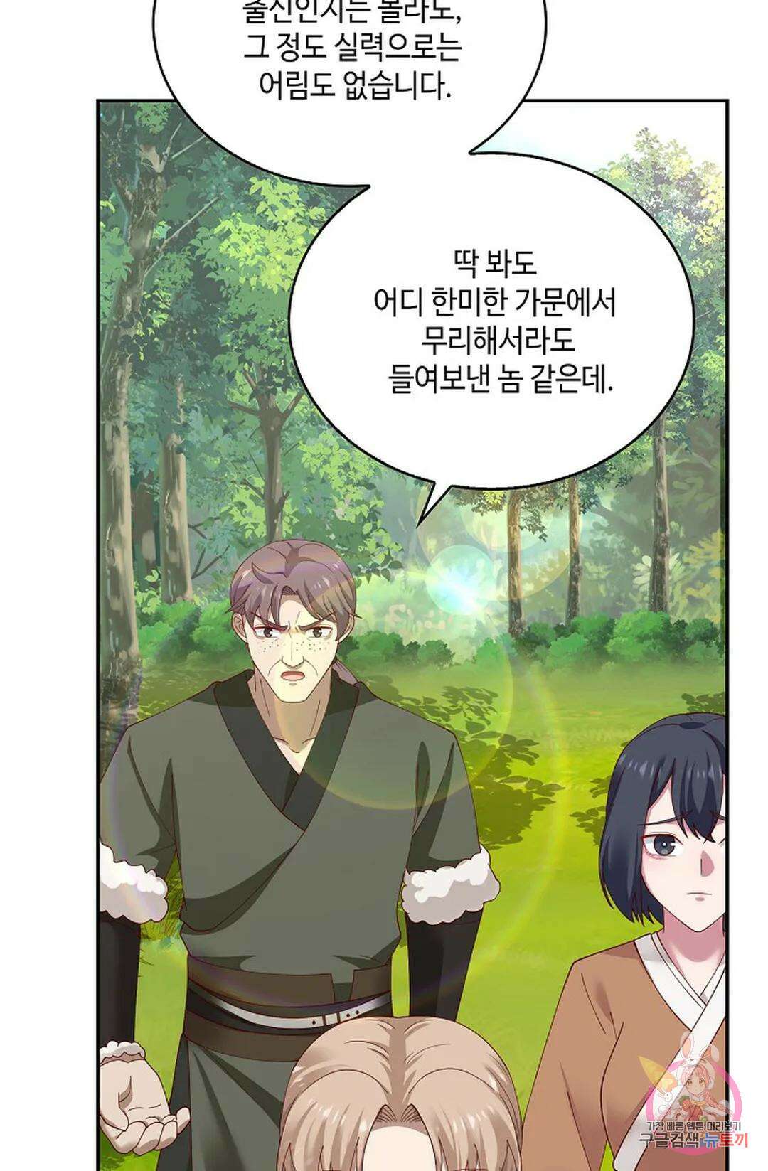 무련전봉 885화 21