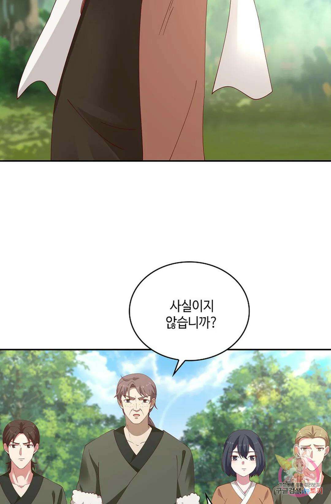 무련전봉 885화 26