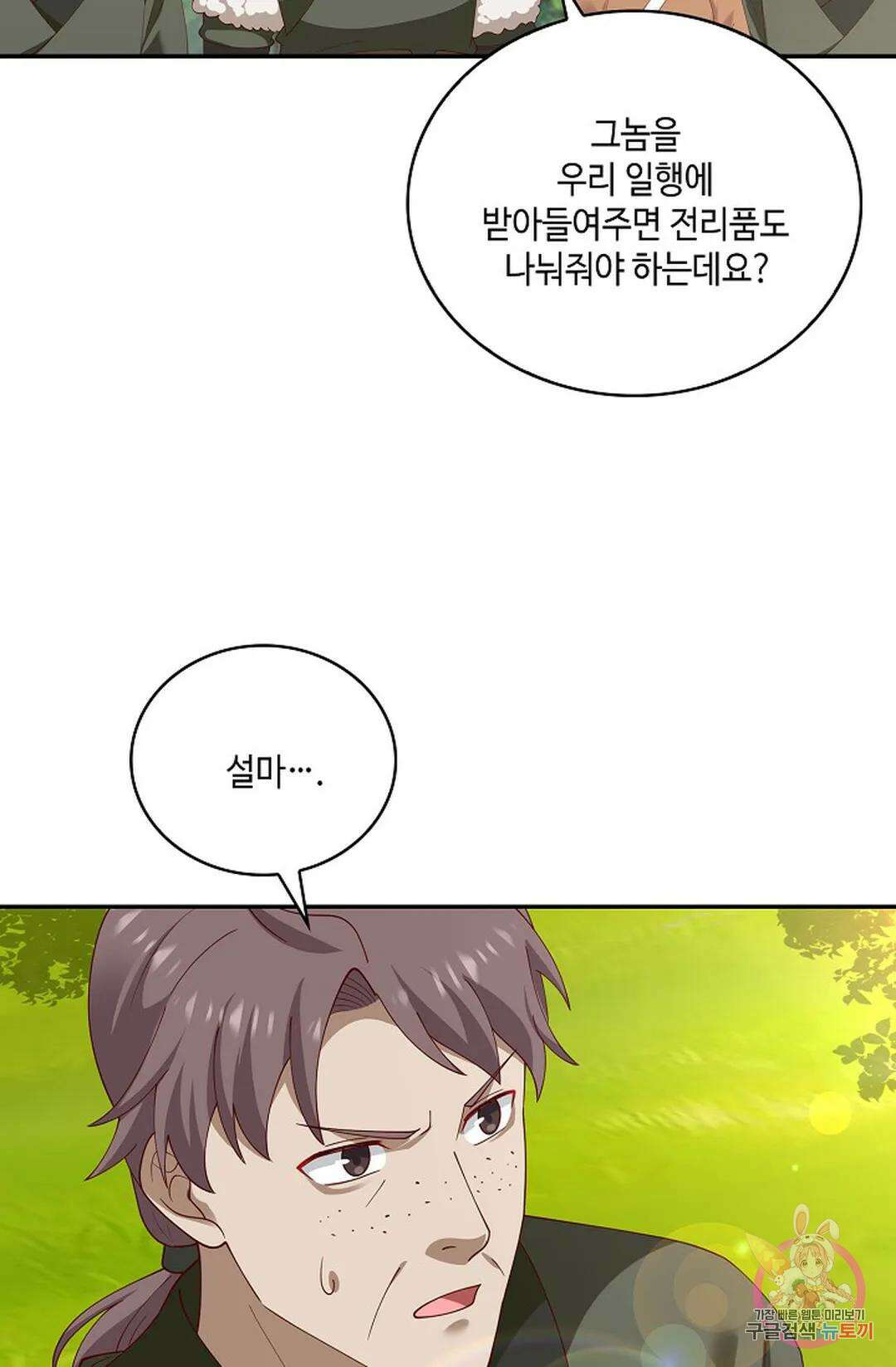 무련전봉 885화 27
