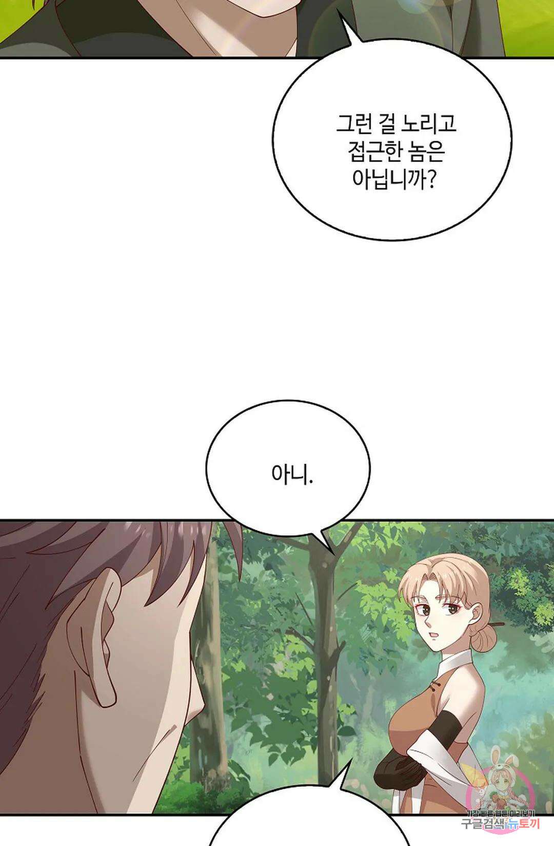 무련전봉 885화 28