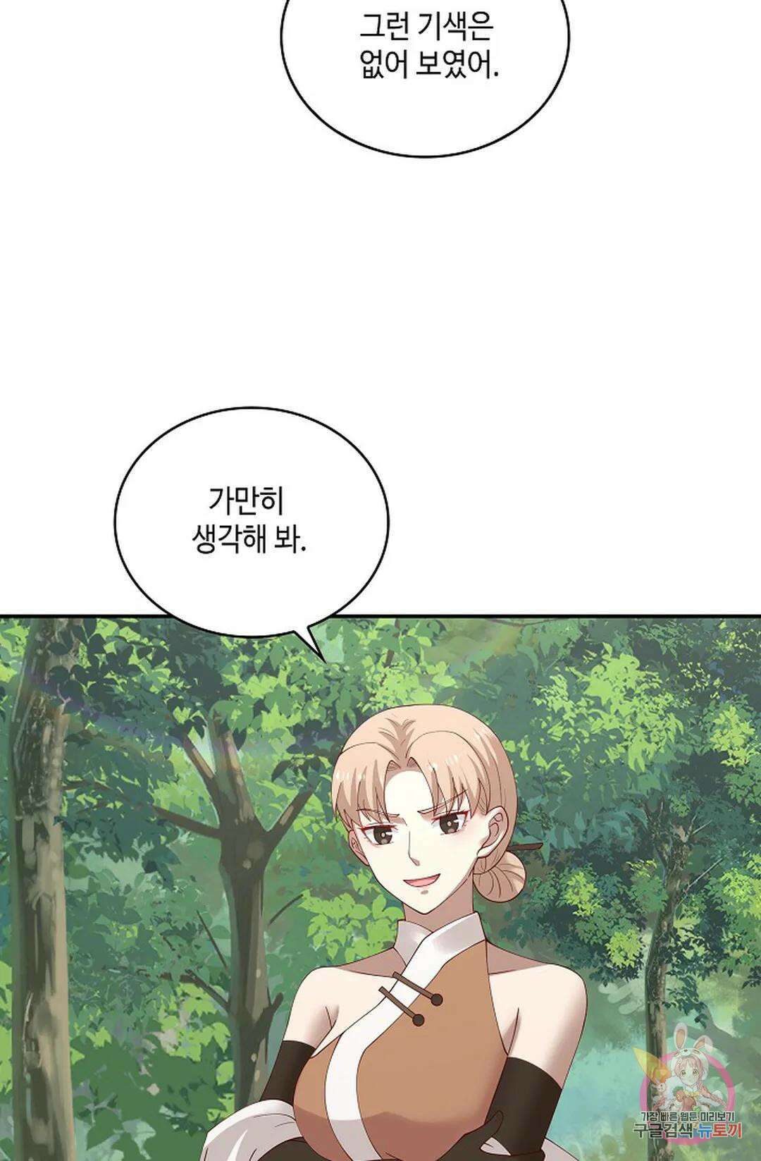 무련전봉 885화 29