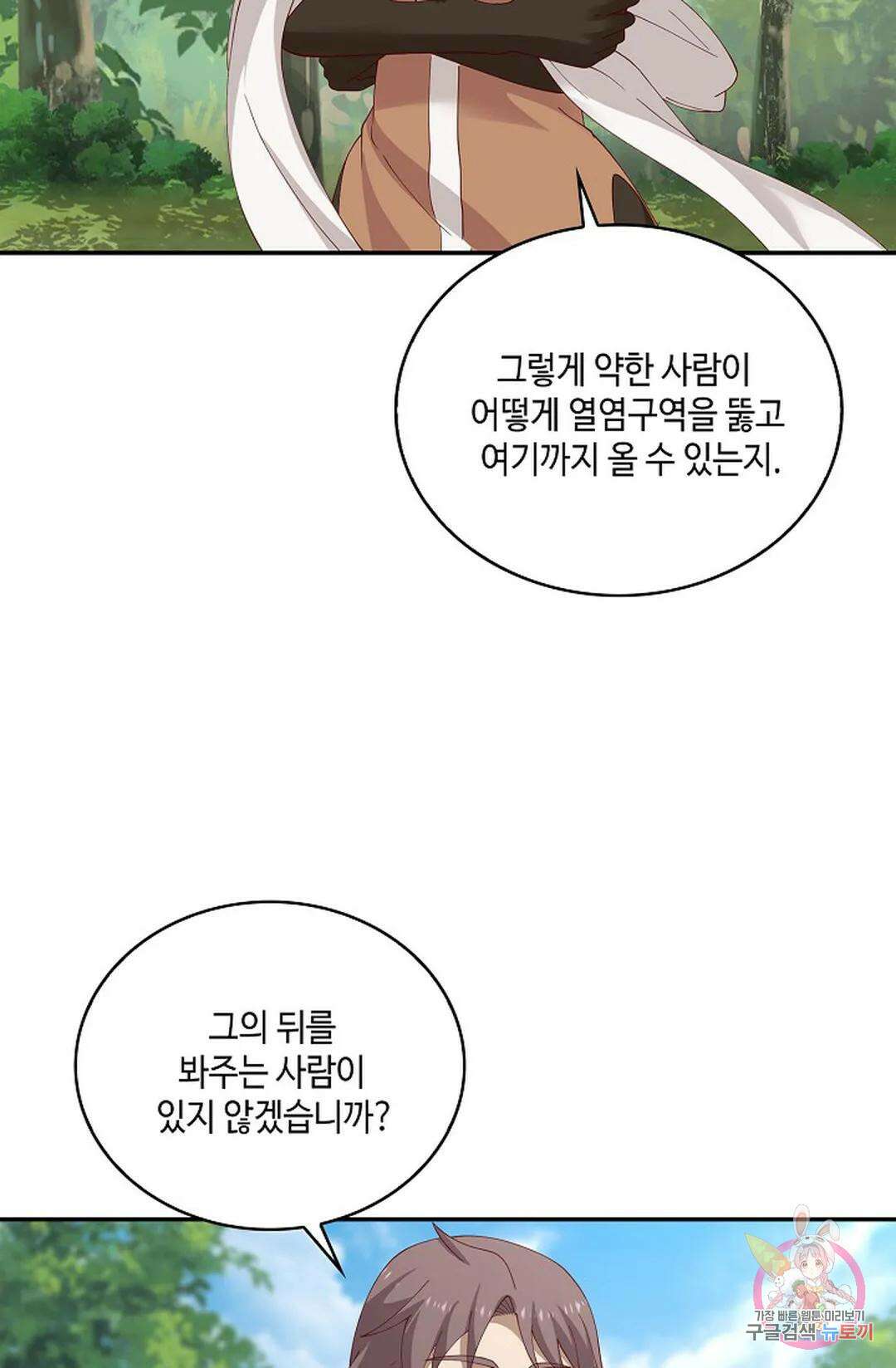 무련전봉 885화 30