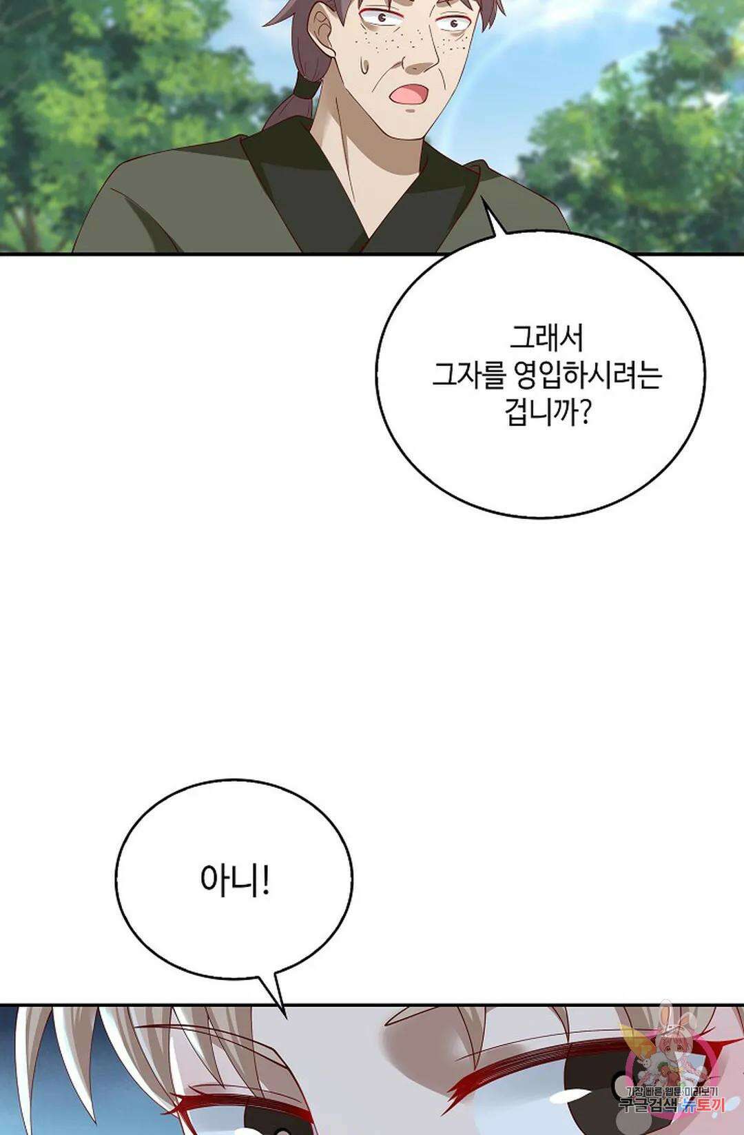 무련전봉 885화 31