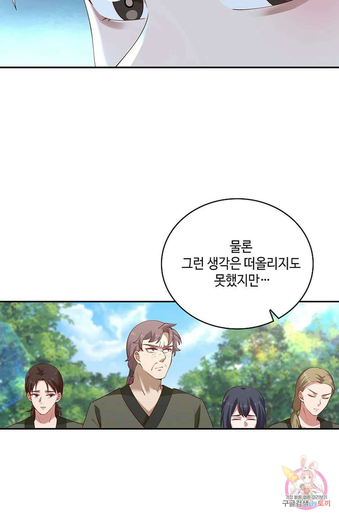 무련전봉 885화 32