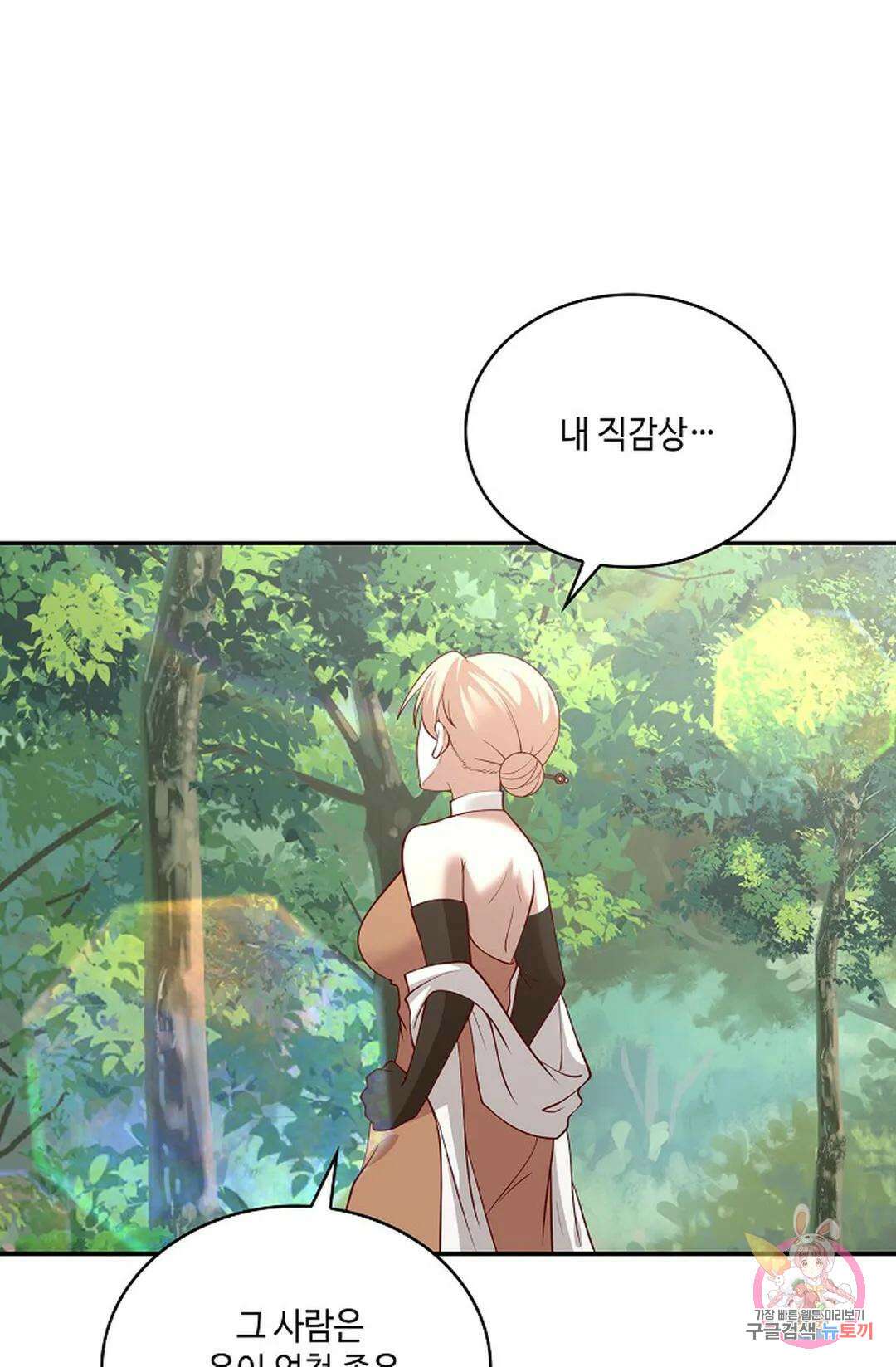 무련전봉 885화 33