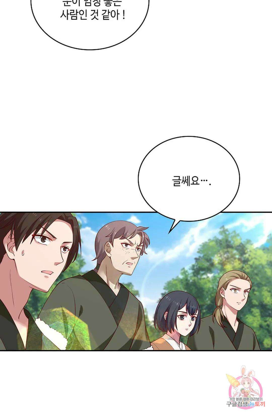 무련전봉 885화 34