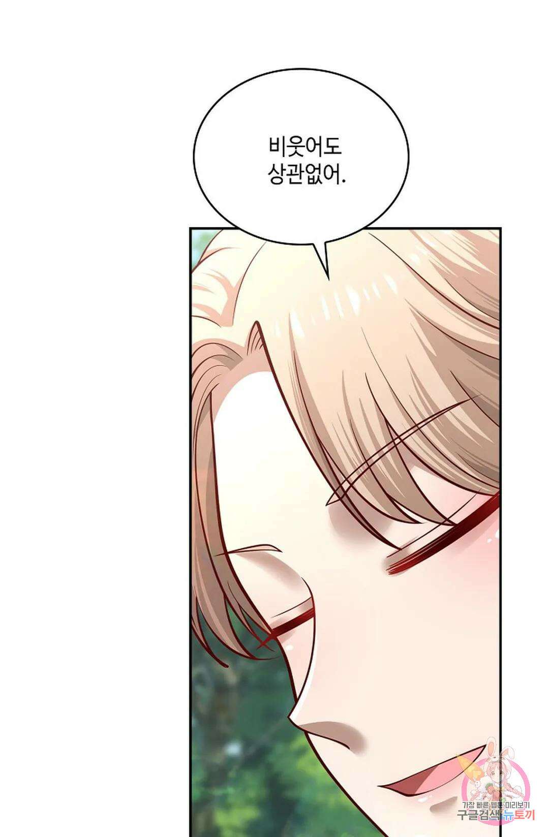 무련전봉 885화 35