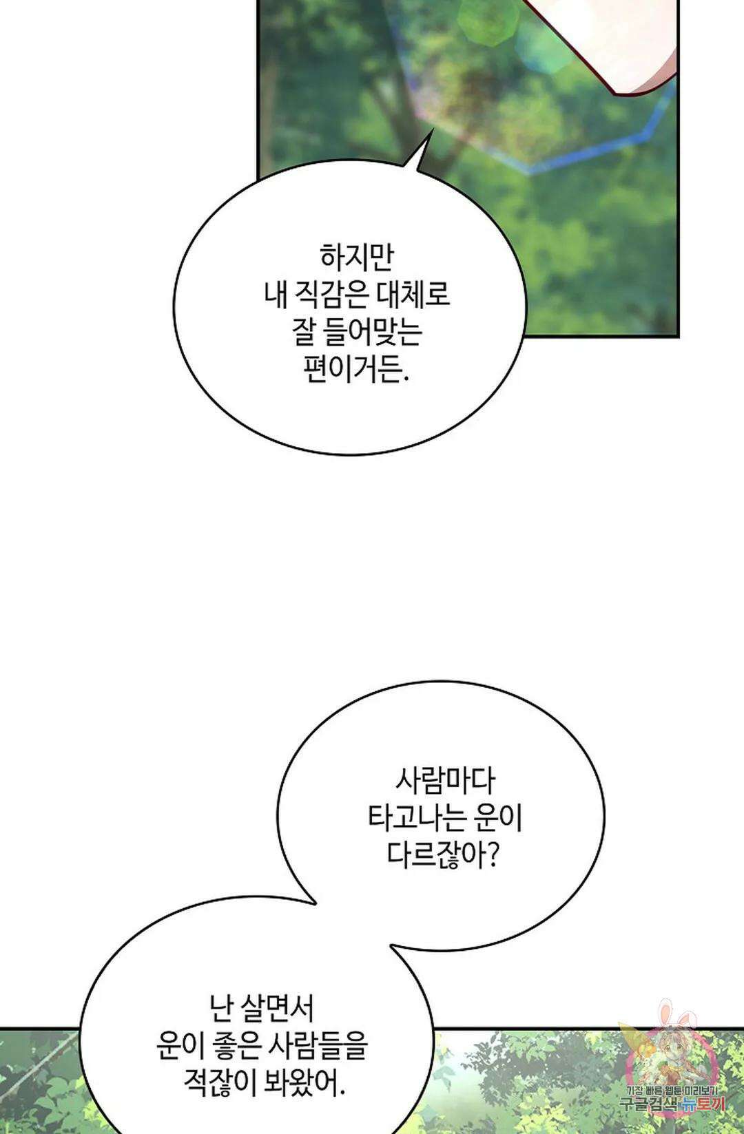 무련전봉 885화 36