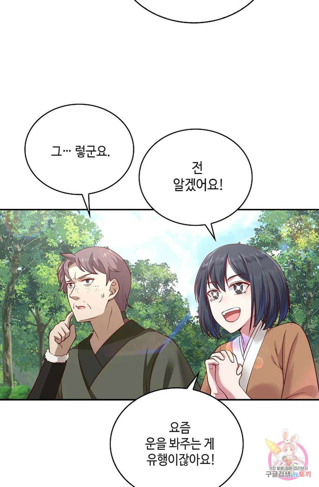 무련전봉 885화 38