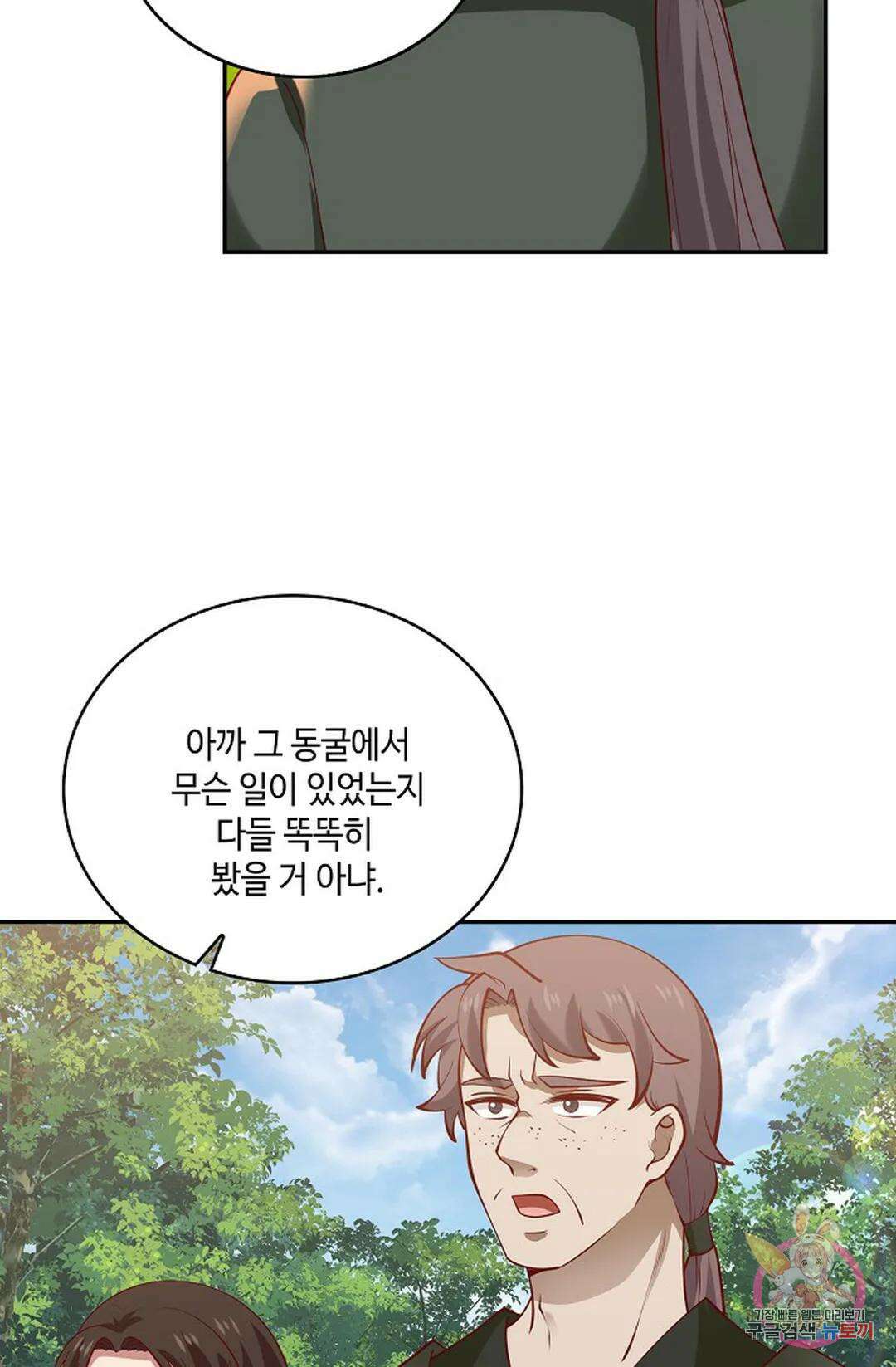 무련전봉 885화 42