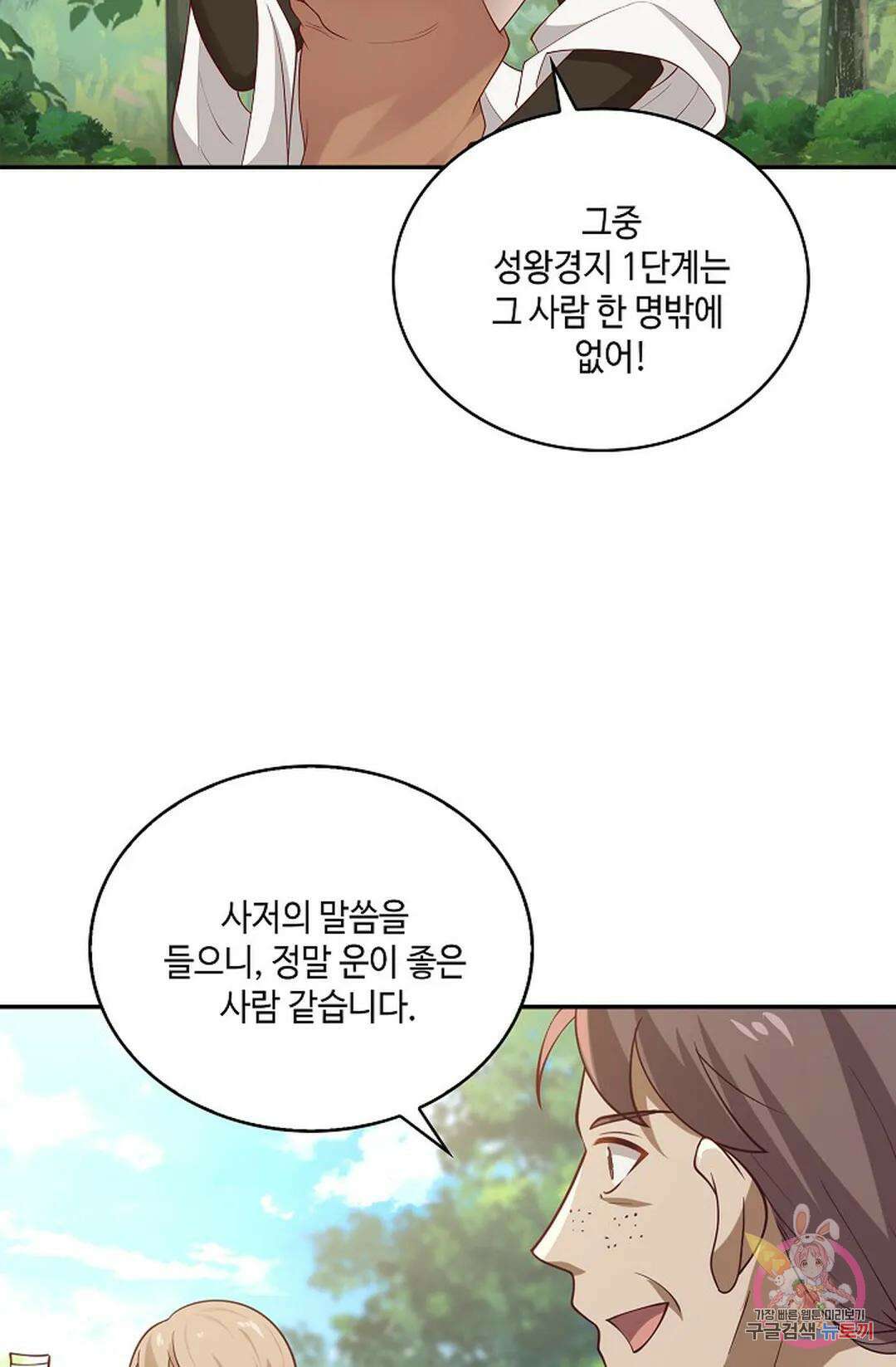 무련전봉 885화 46