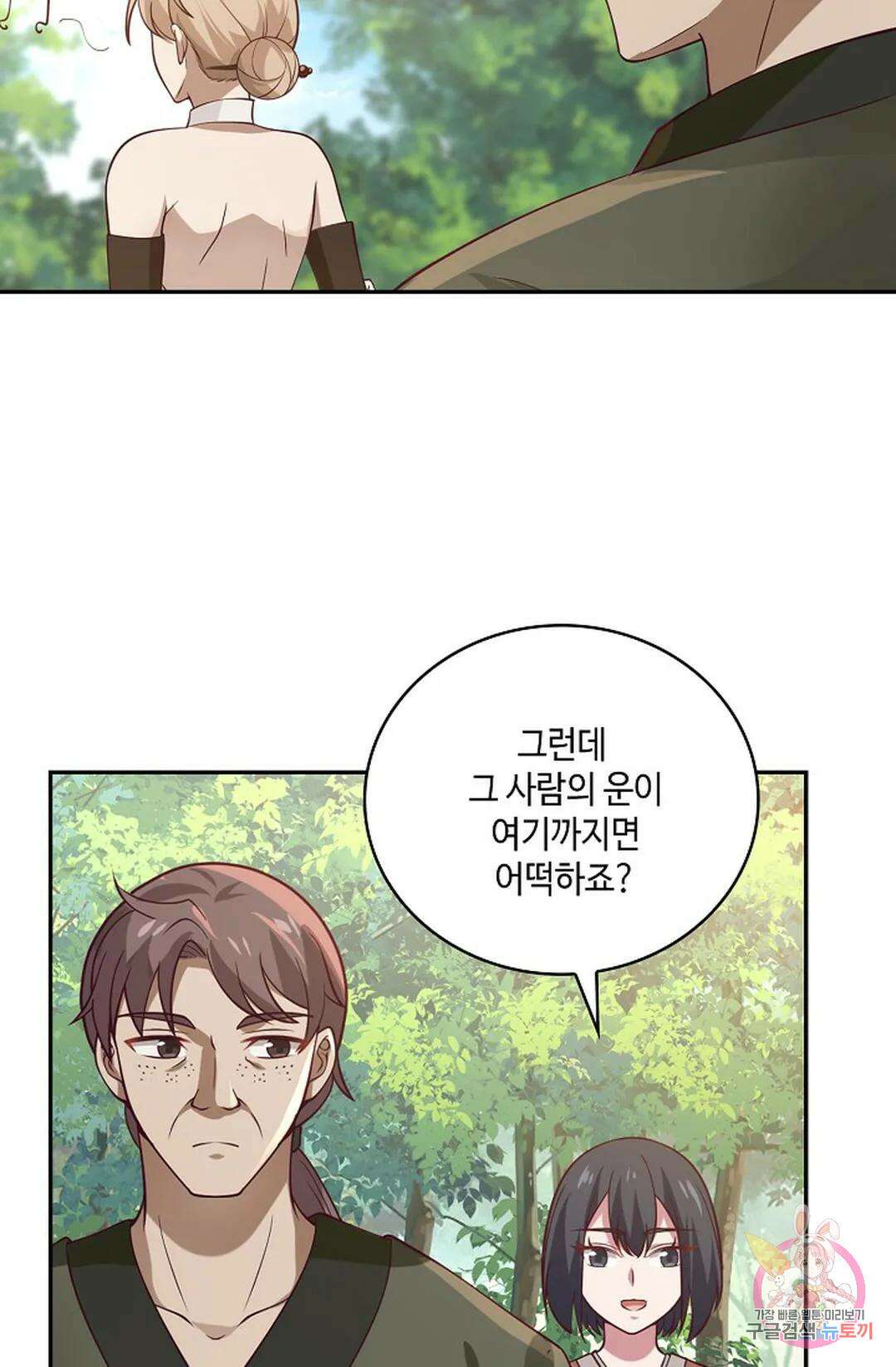 무련전봉 885화 47