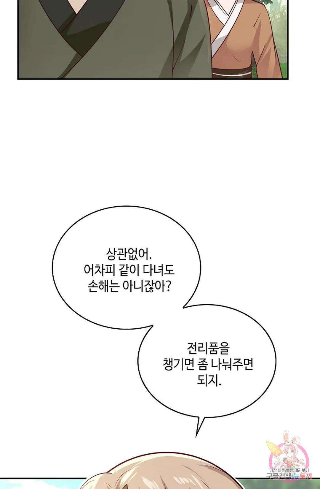무련전봉 885화 48
