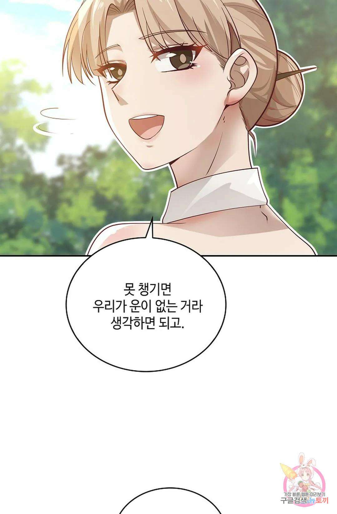 무련전봉 885화 49