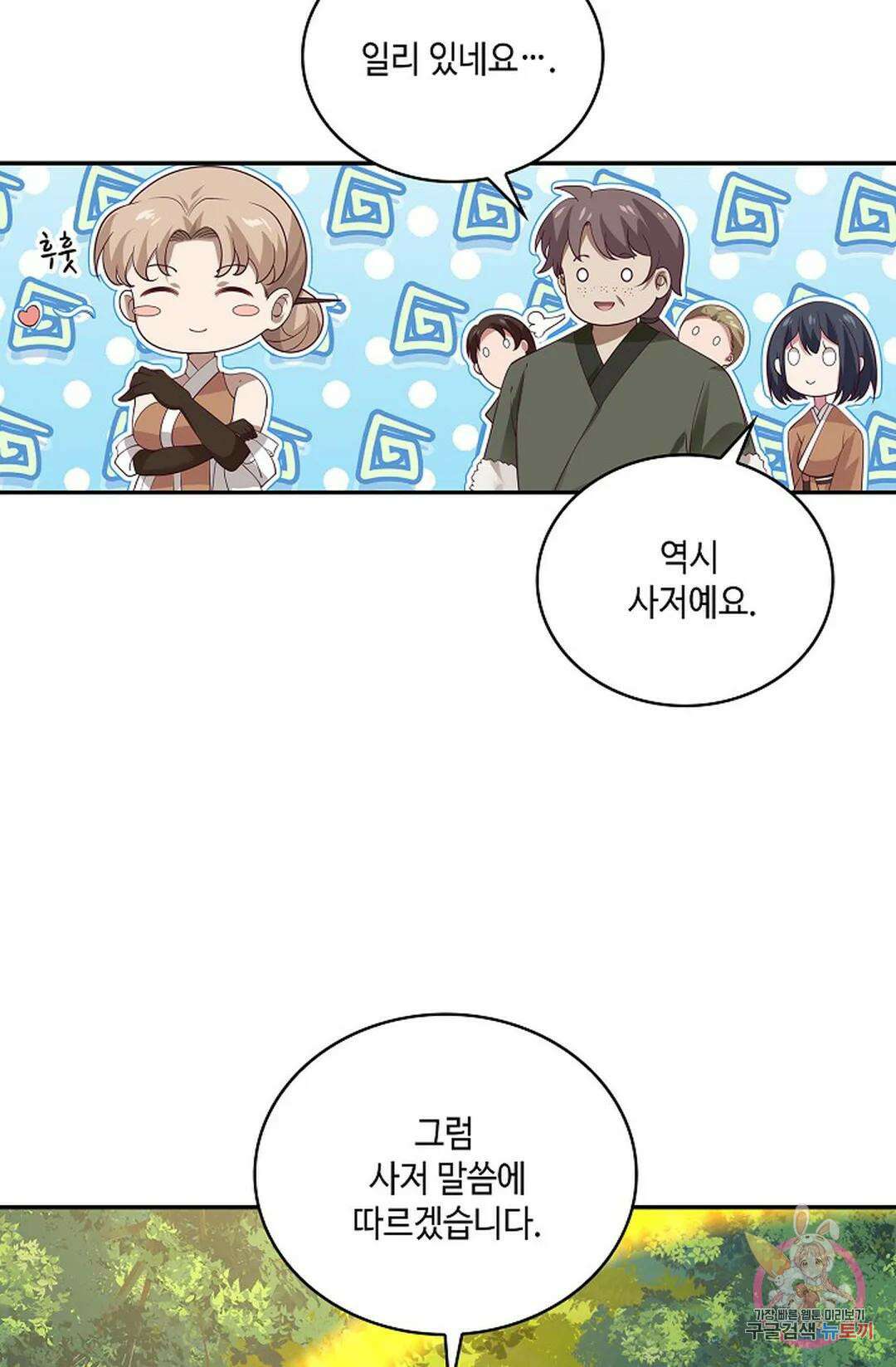 무련전봉 885화 50