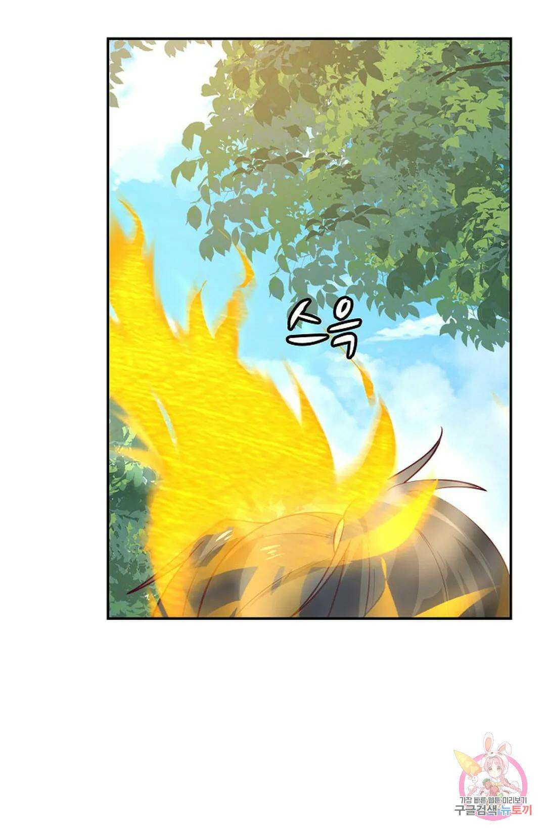 무련전봉 885화 52