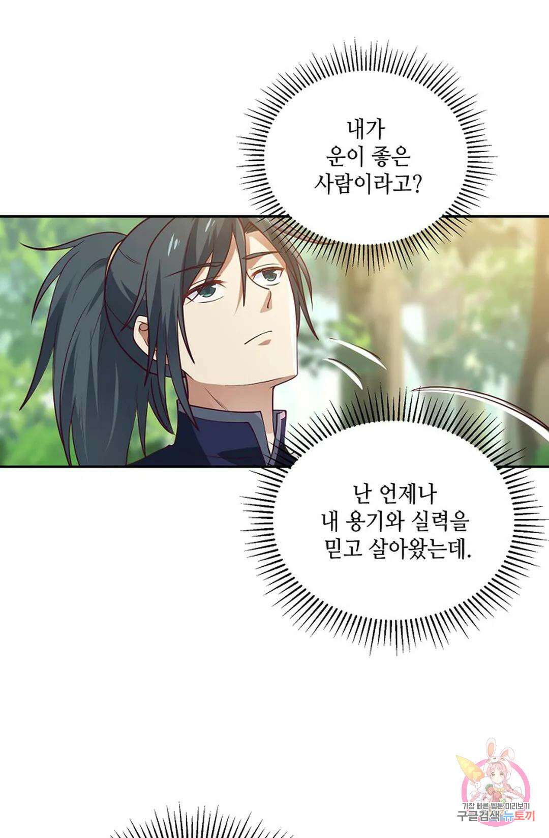 무련전봉 885화 53