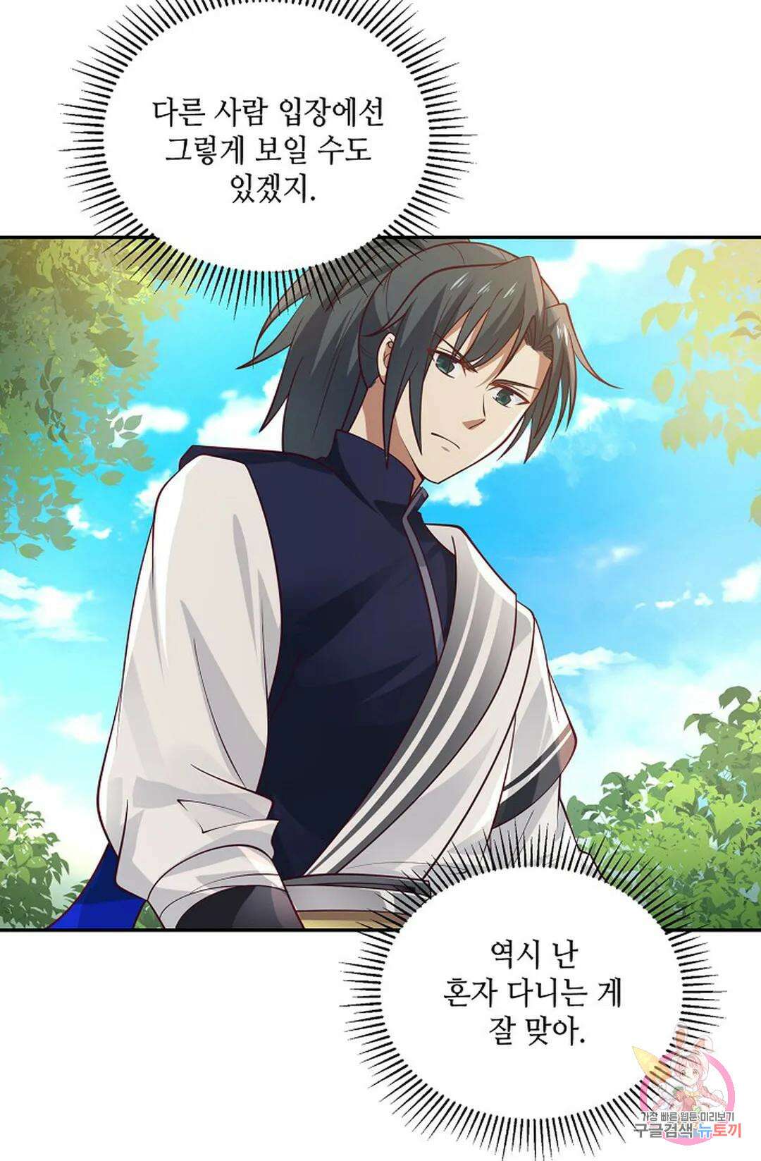 무련전봉 885화 54