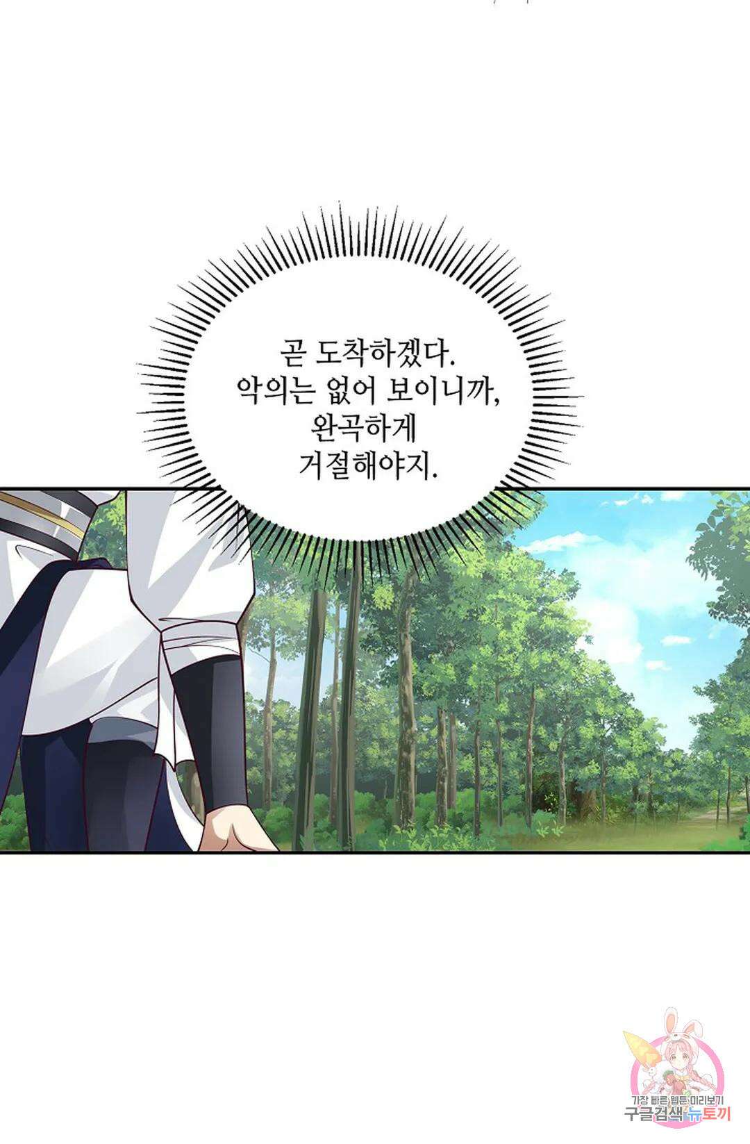 무련전봉 885화 55