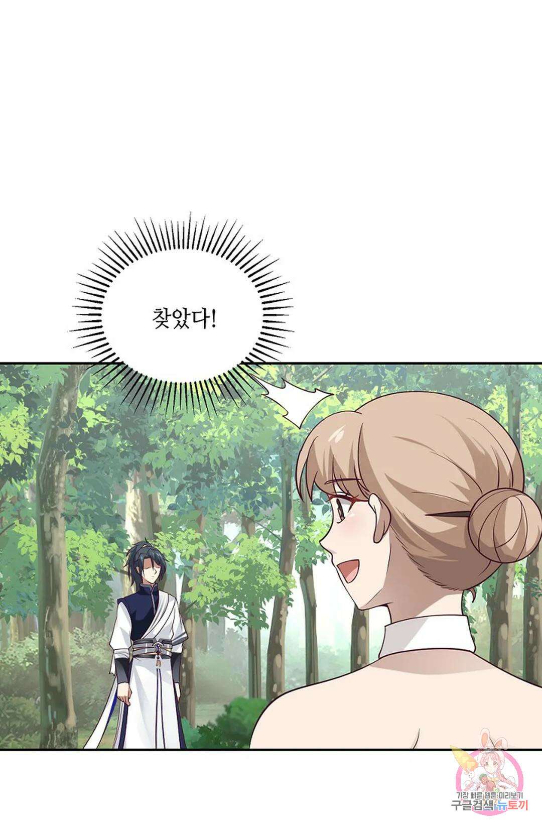 무련전봉 885화 56
