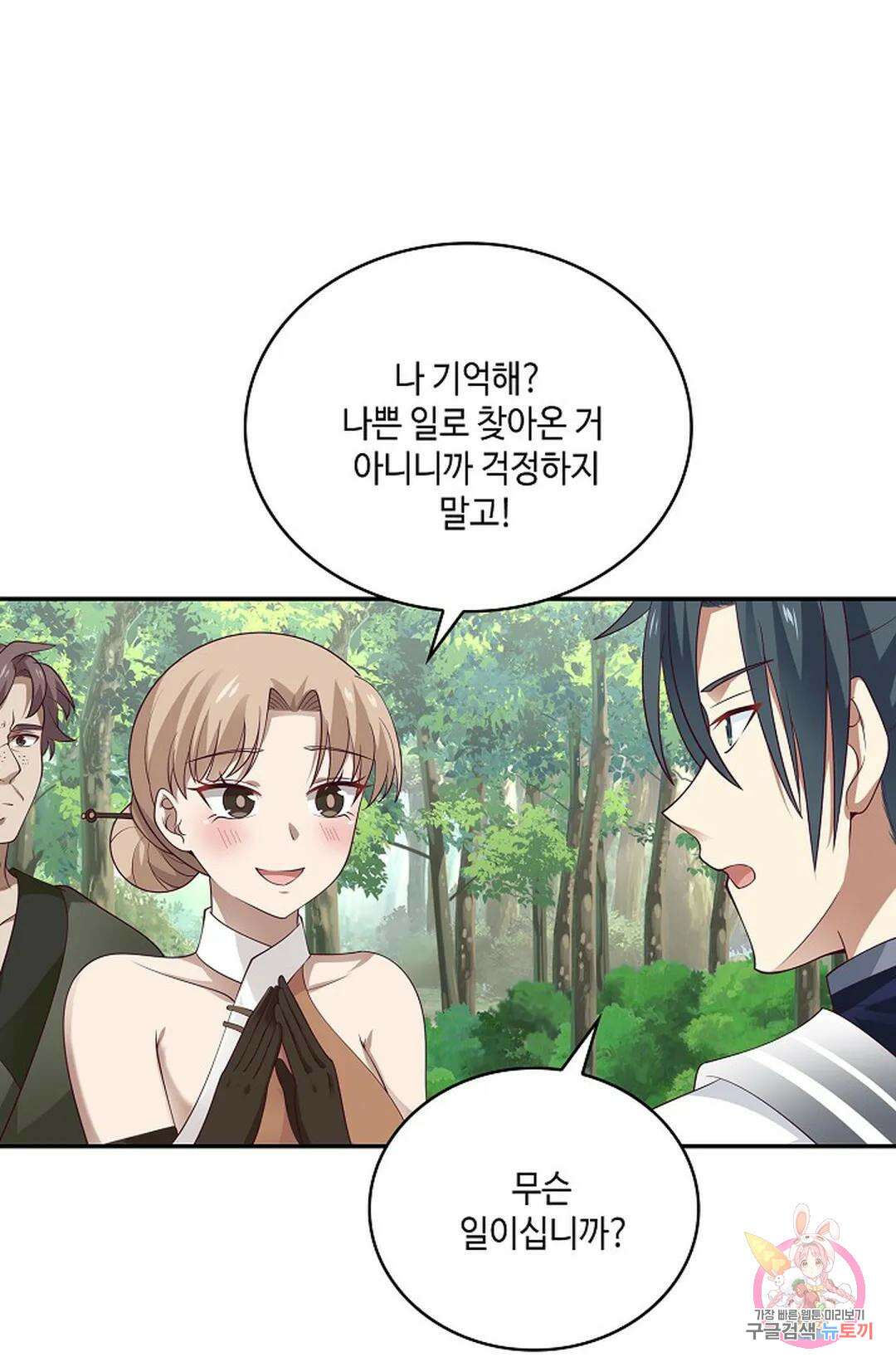 무련전봉 885화 58