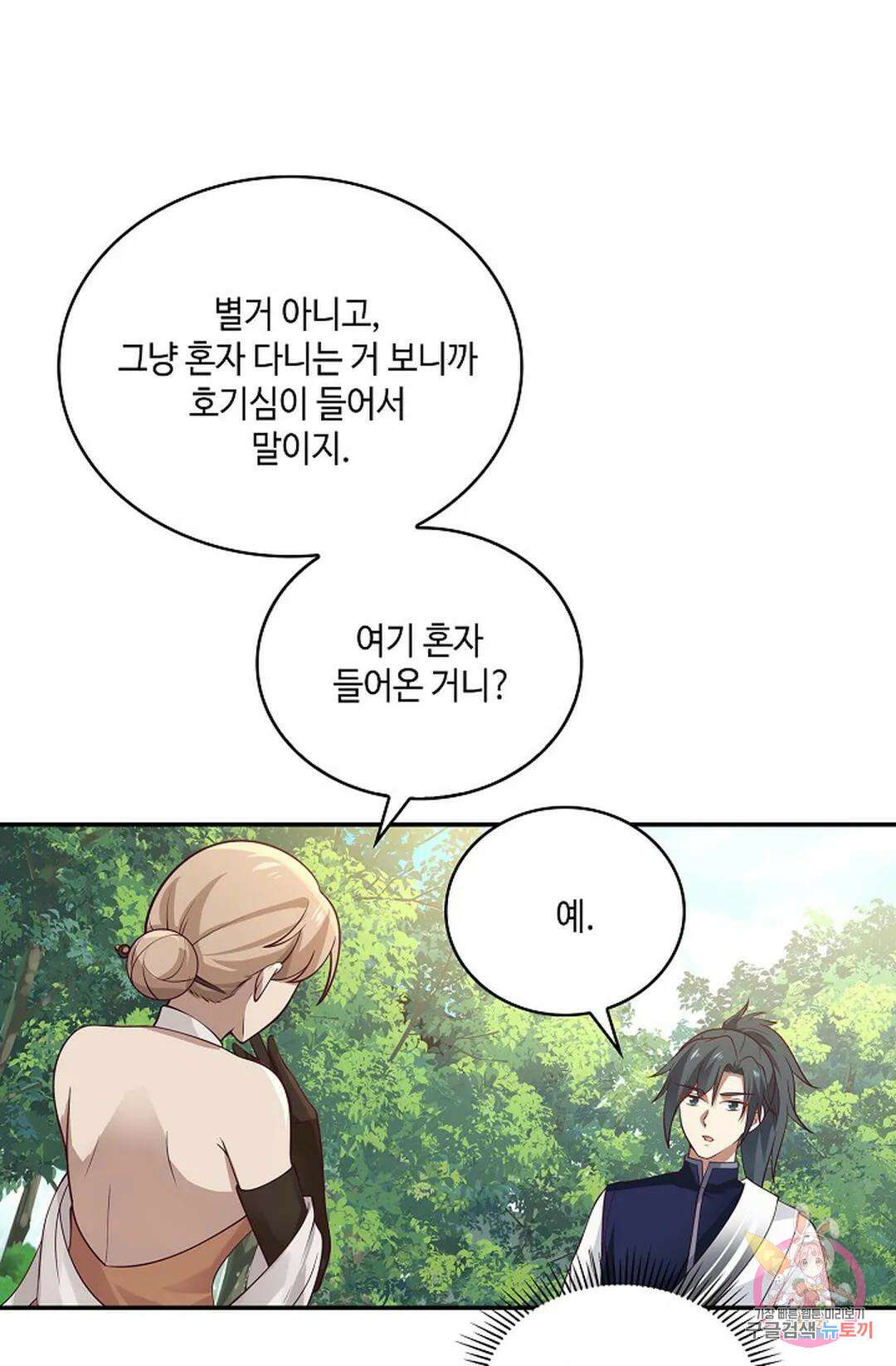 무련전봉 885화 59