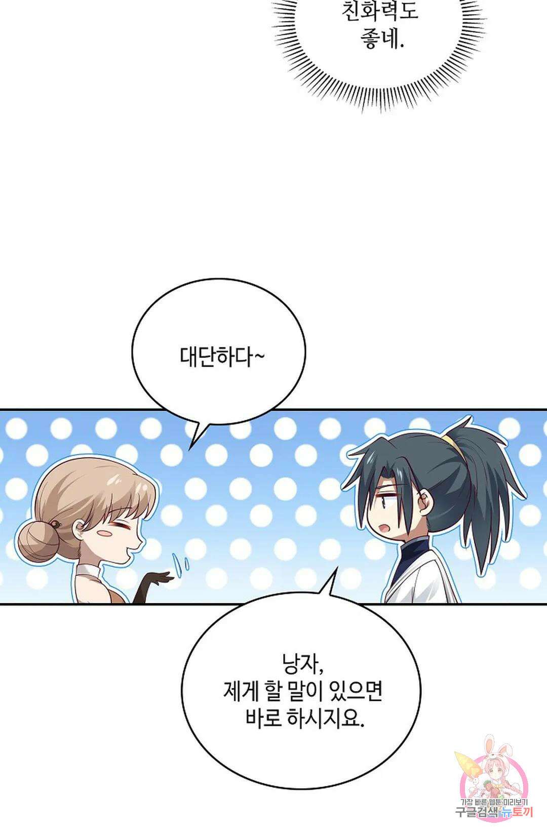무련전봉 885화 60