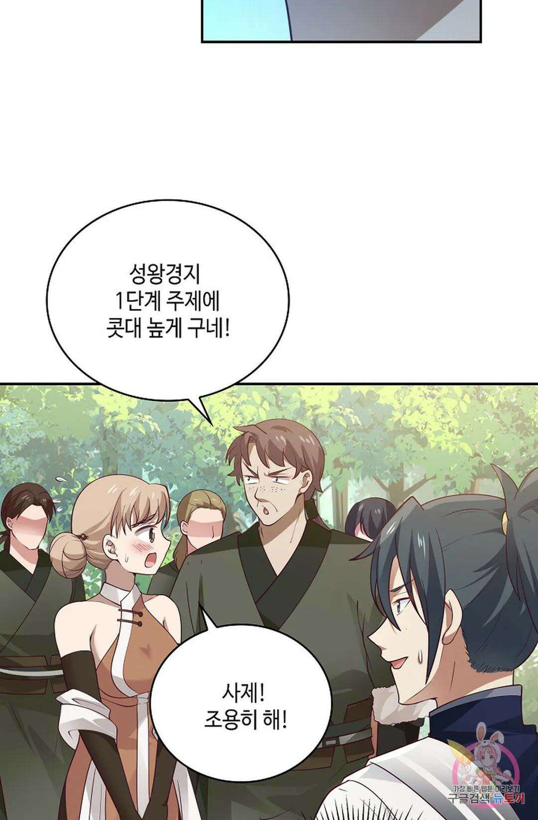 무련전봉 885화 62