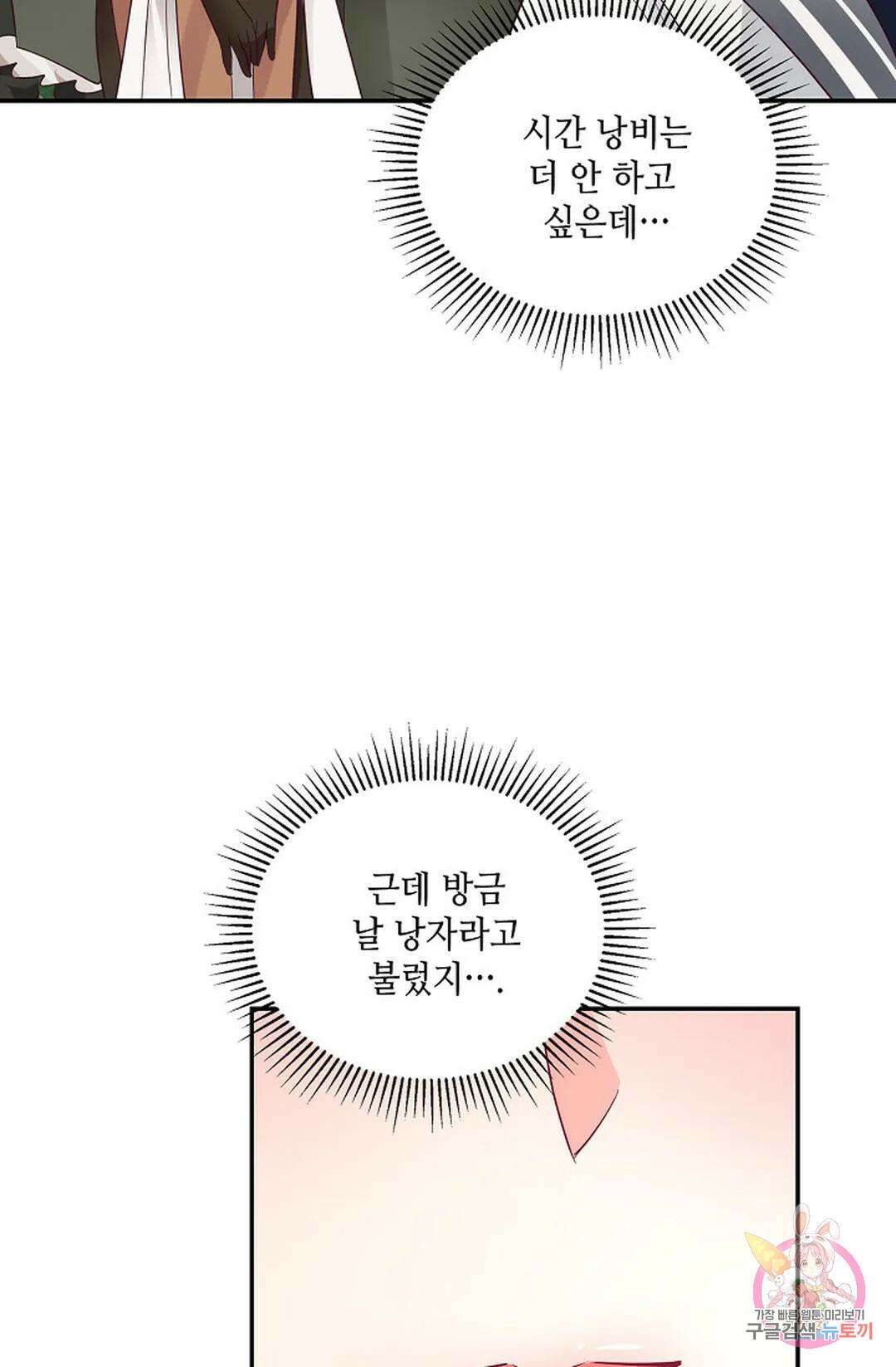 무련전봉 885화 63