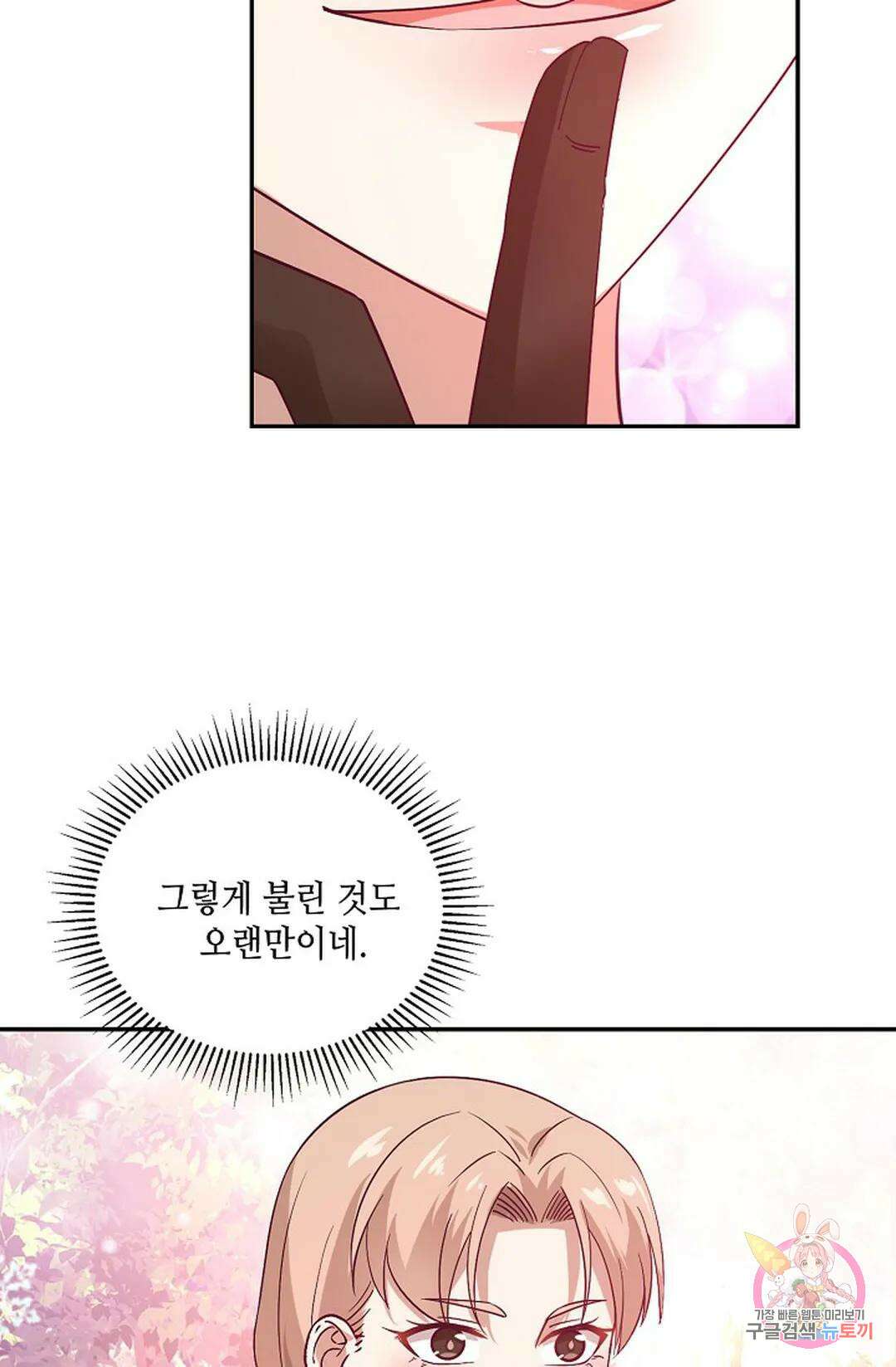 무련전봉 885화 64